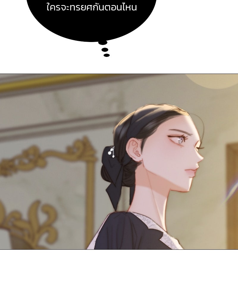 เซเรน่า - หน้า 101