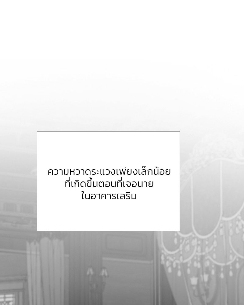 เซเรน่า - หน้า 102
