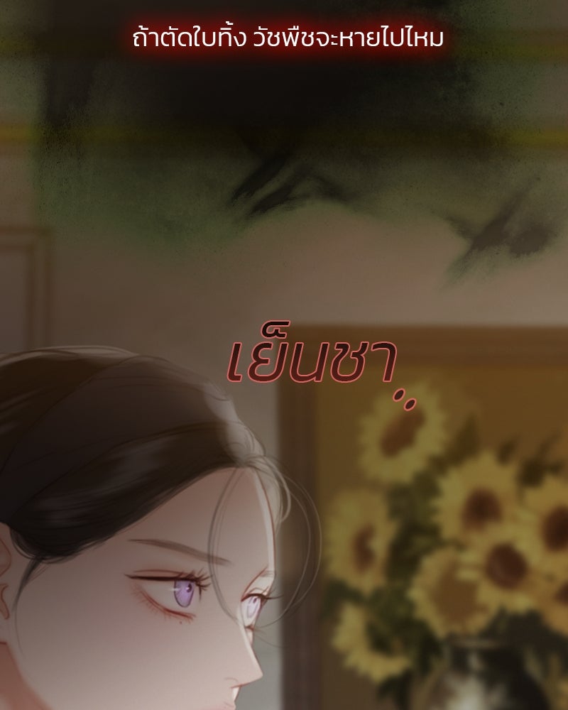 เซเรน่า - หน้า 109