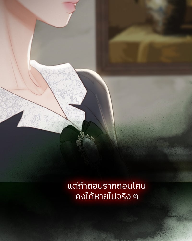 เซเรน่า - หน้า 110