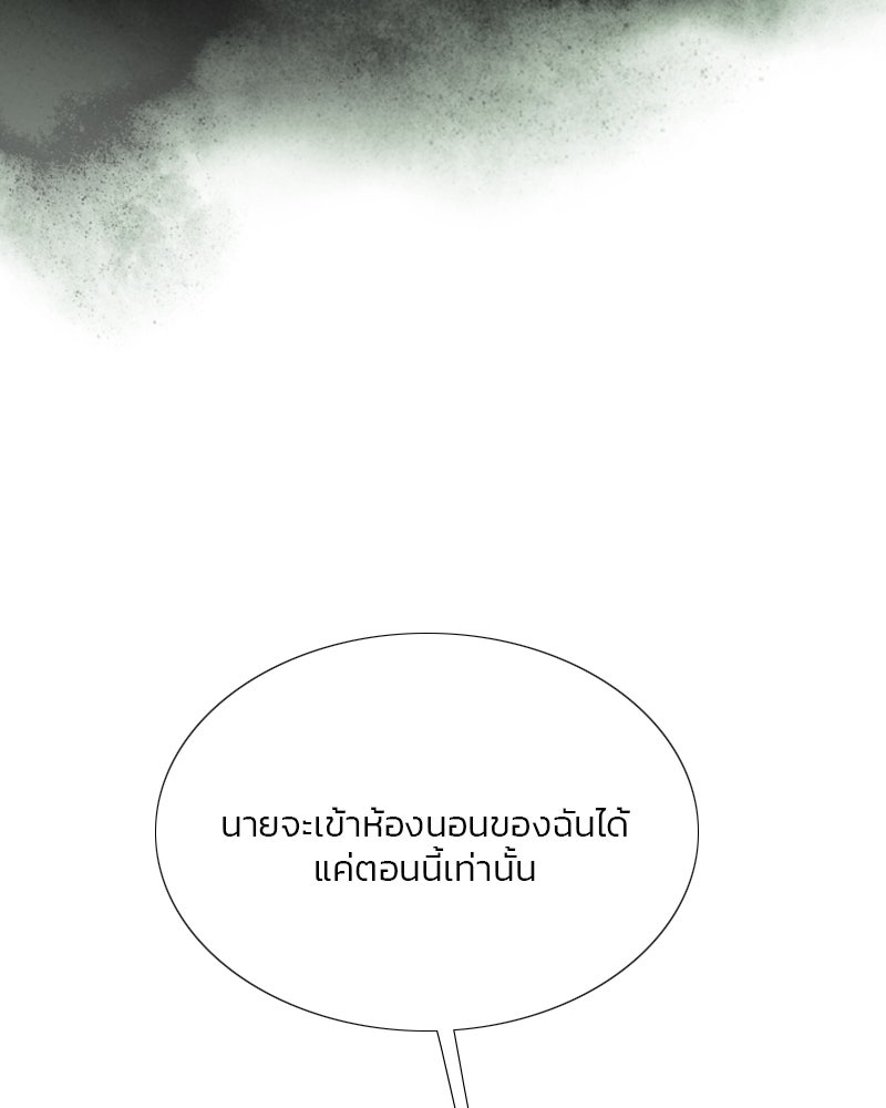 เซเรน่า - หน้า 111