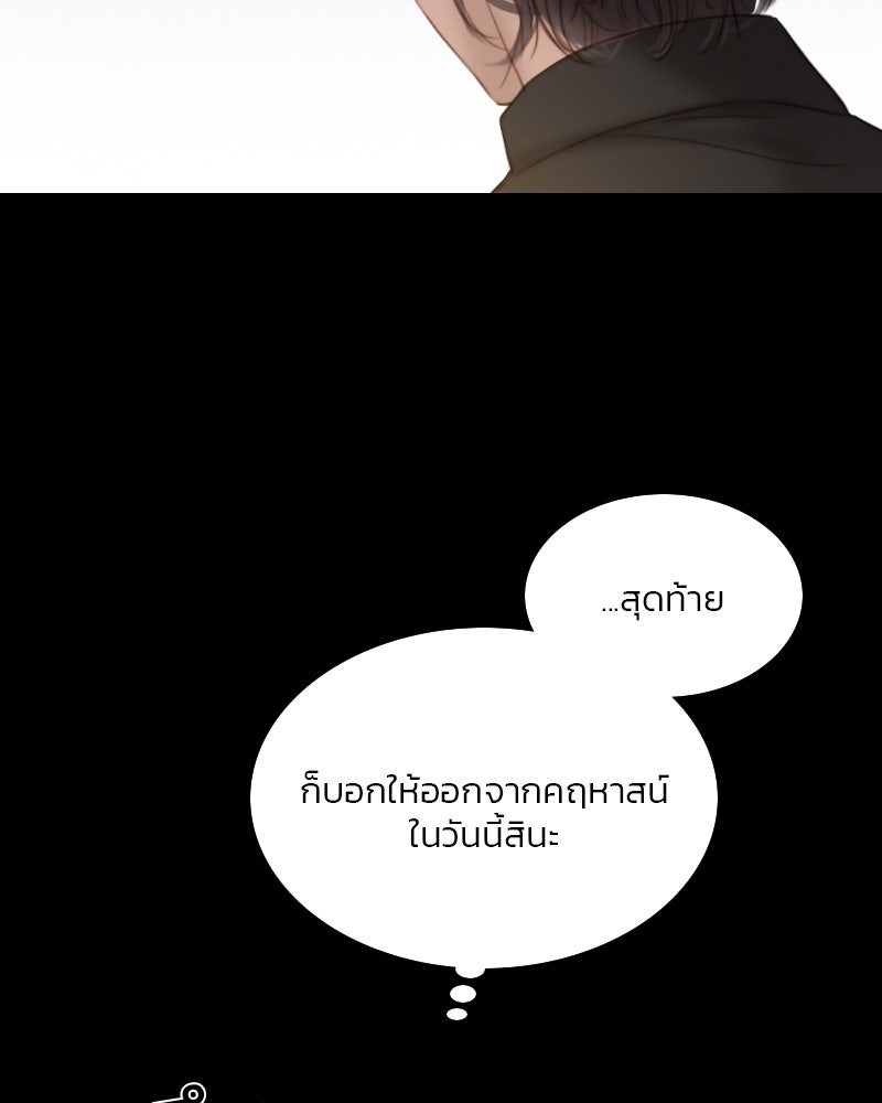 เซเรน่า - หน้า 114