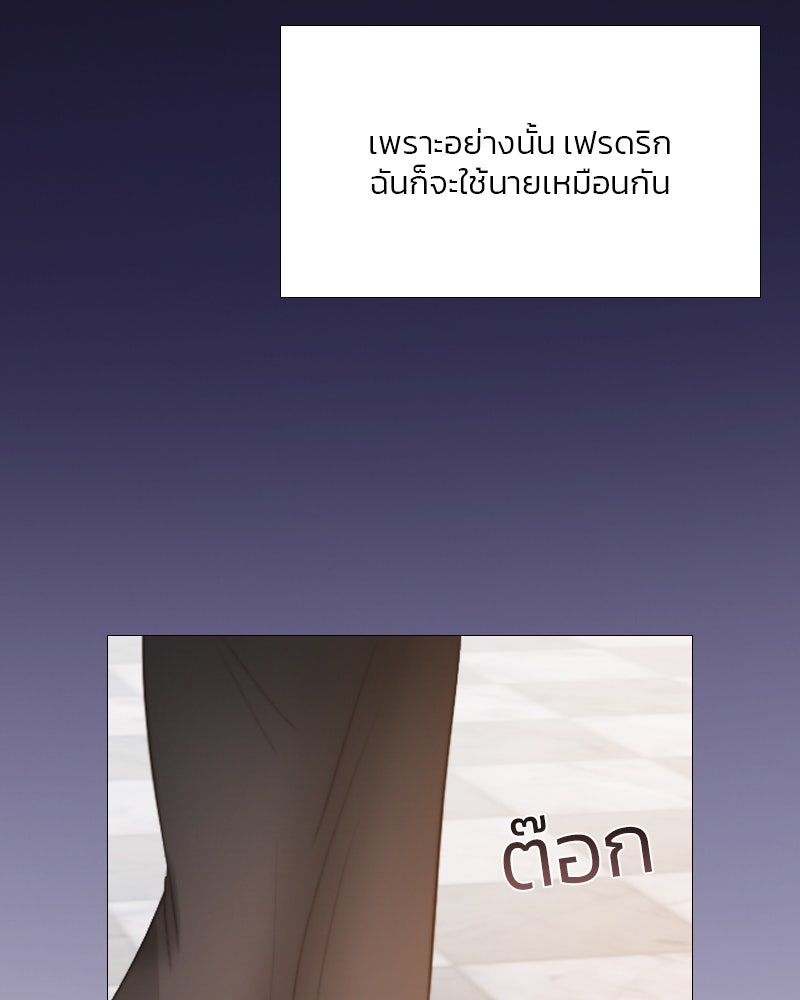 เซเรน่า - หน้า 116