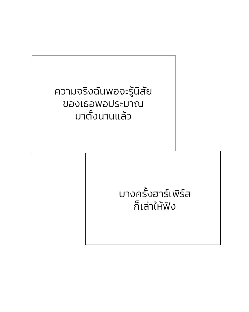 เซเรน่า - หน้า 12