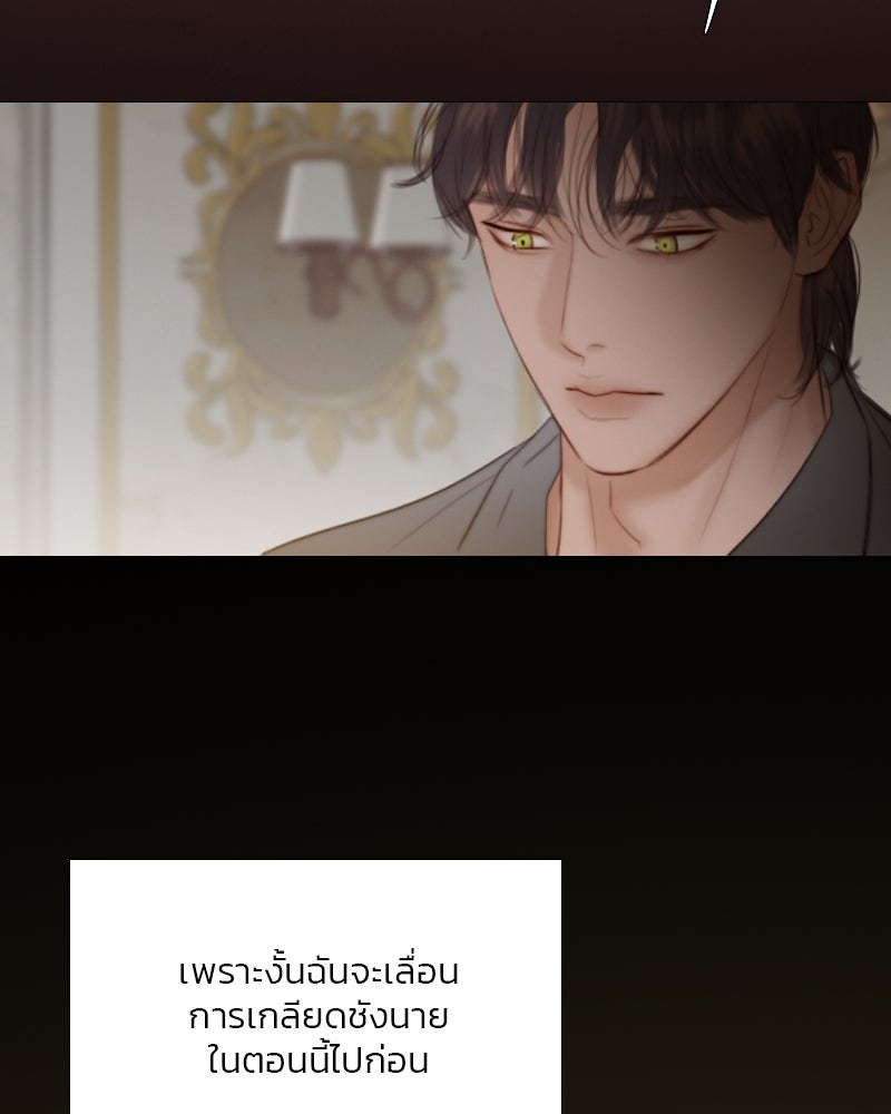 เซเรน่า - หน้า 123