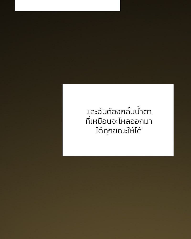 เซเรน่า - หน้า 124