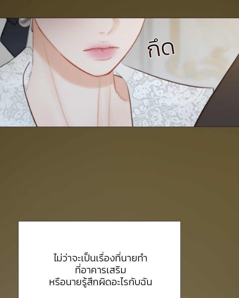 เซเรน่า - หน้า 125