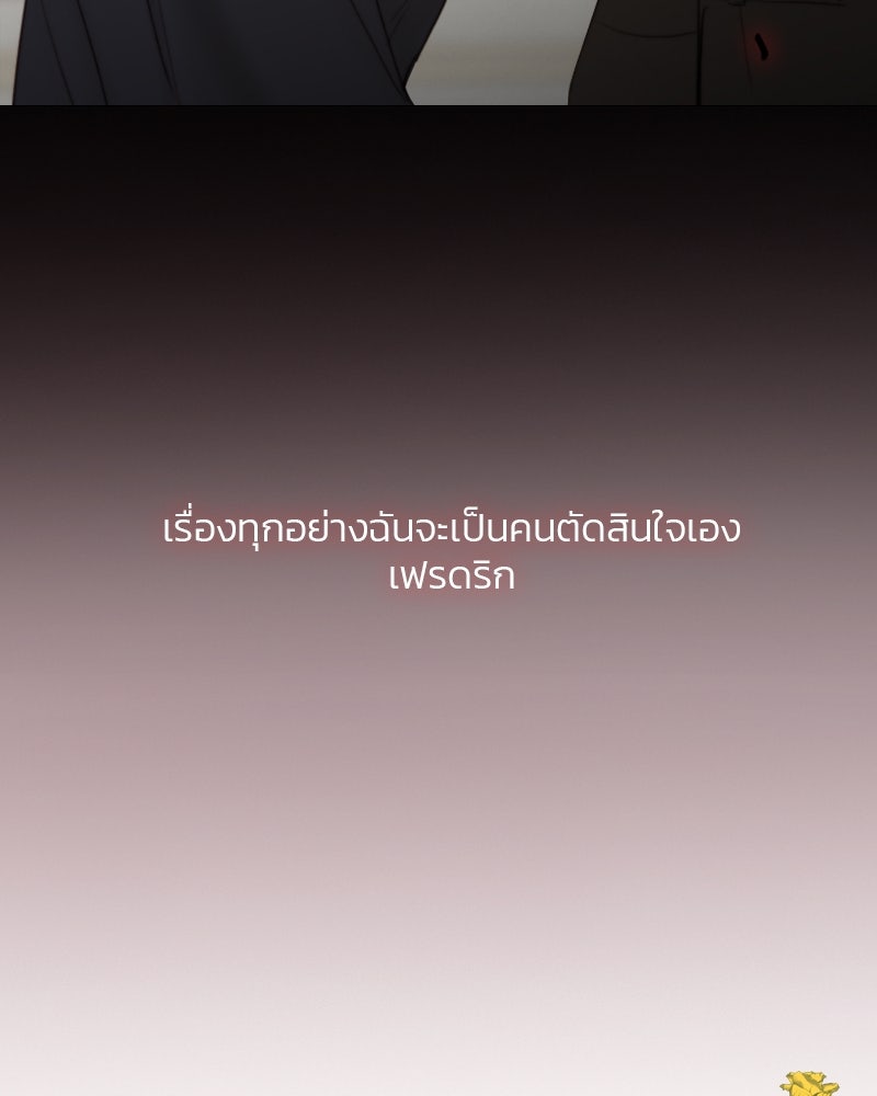 เซเรน่า - หน้า 130