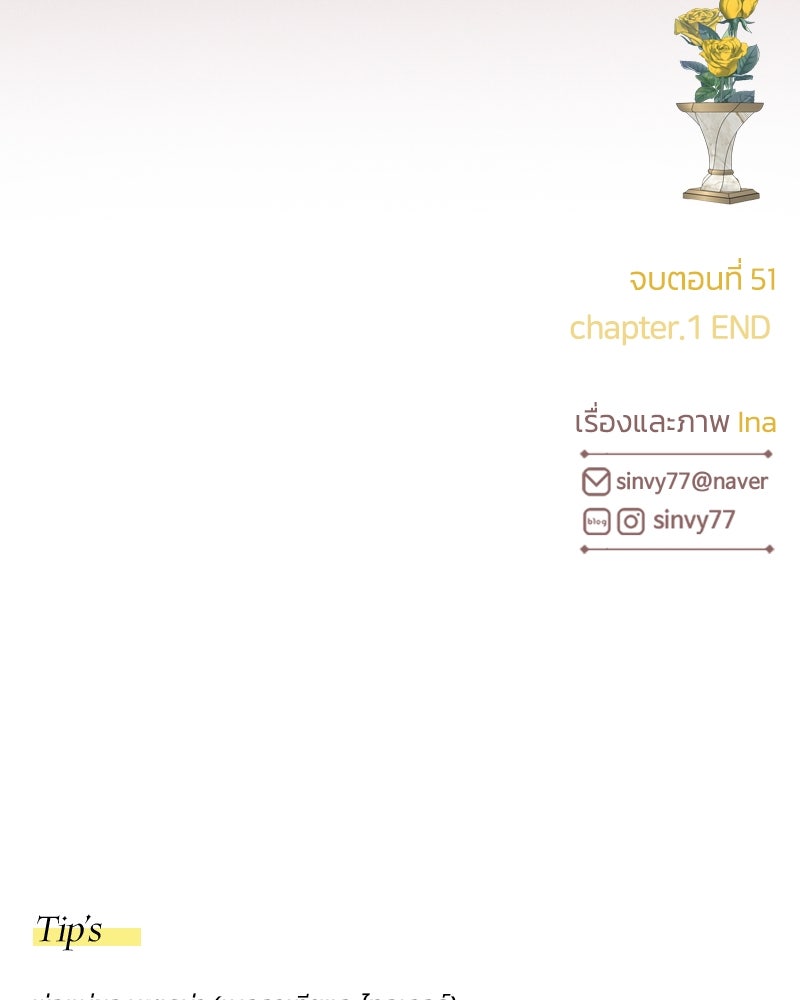 เซเรน่า - หน้า 131