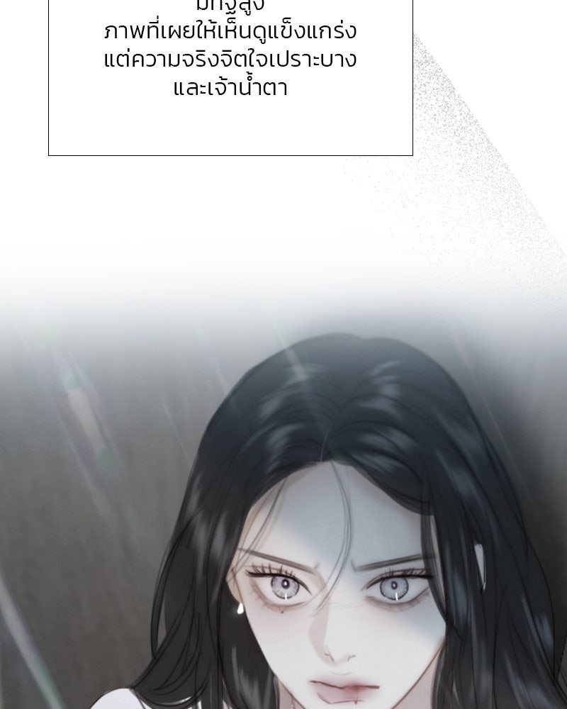 เซเรน่า - หน้า 14