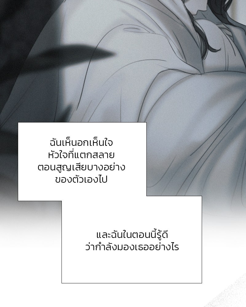 เซเรน่า - หน้า 17