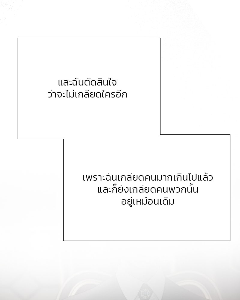 เซเรน่า - หน้า 19
