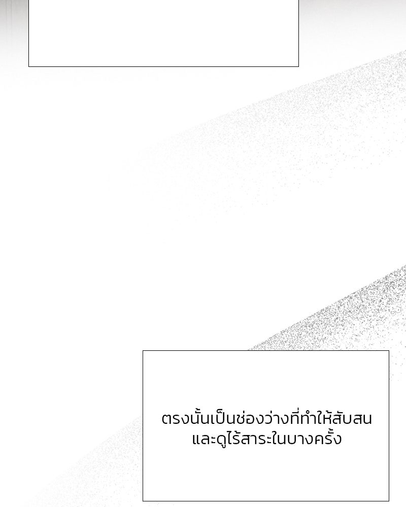 เซเรน่า - หน้า 21