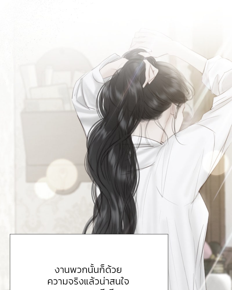 เซเรน่า - หน้า 22