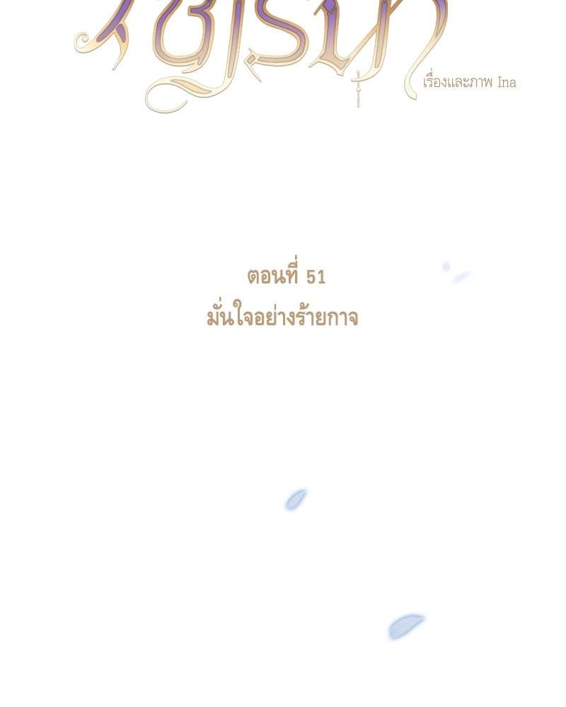 เซเรน่า - หน้า 26