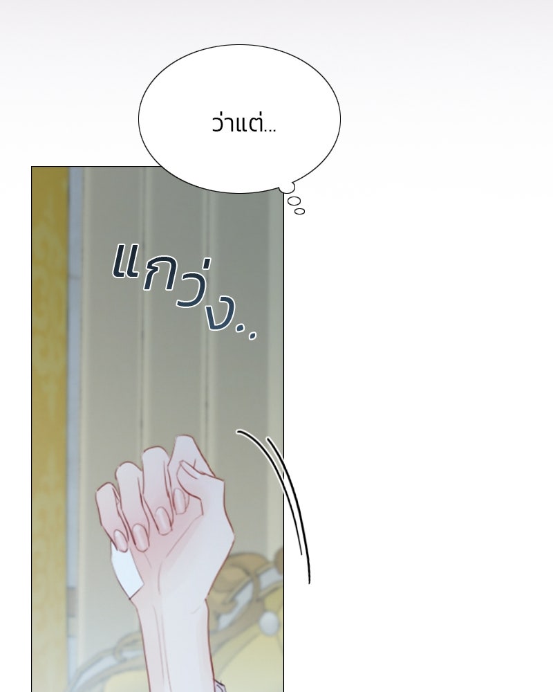 เซเรน่า - หน้า 30