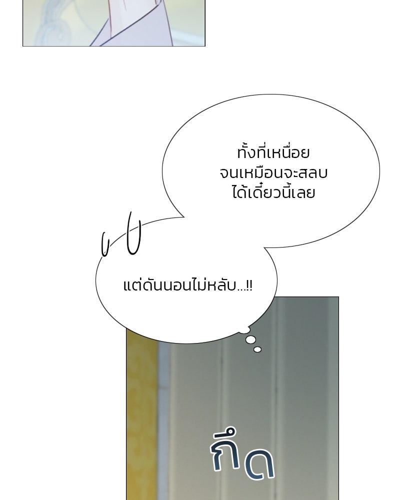 เซเรน่า - หน้า 31