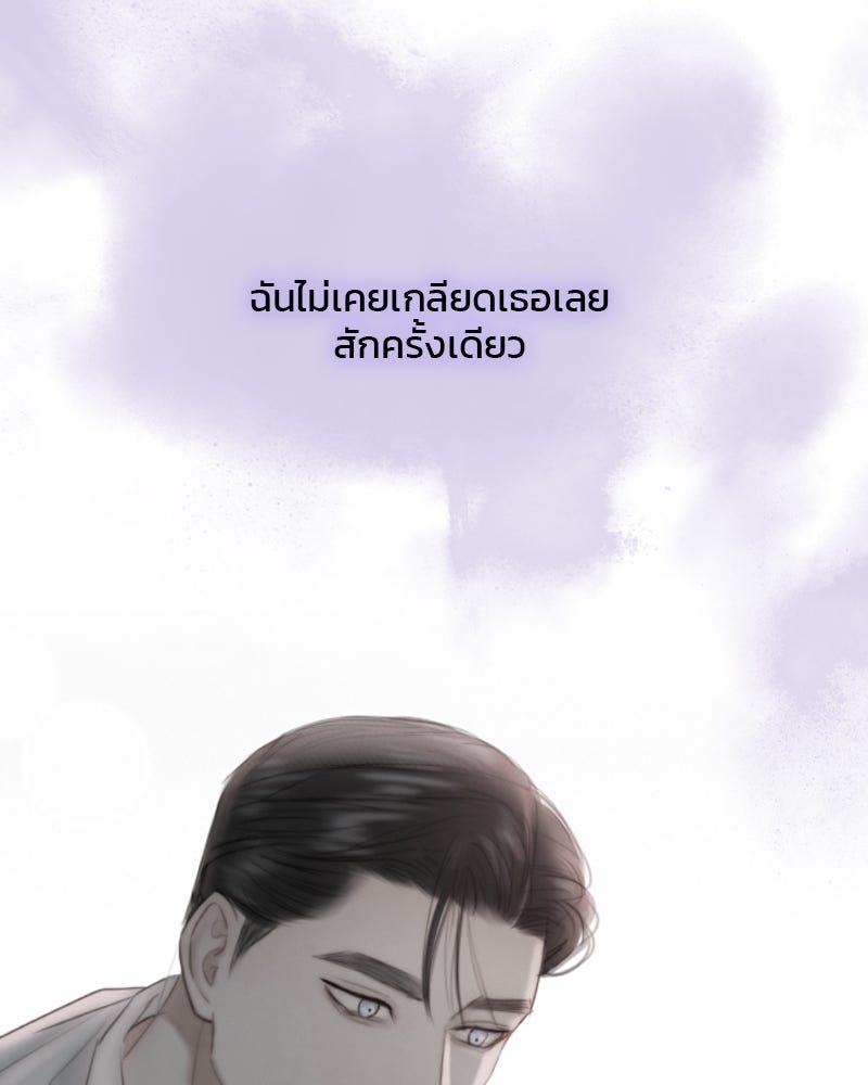 เซเรน่า - หน้า 33
