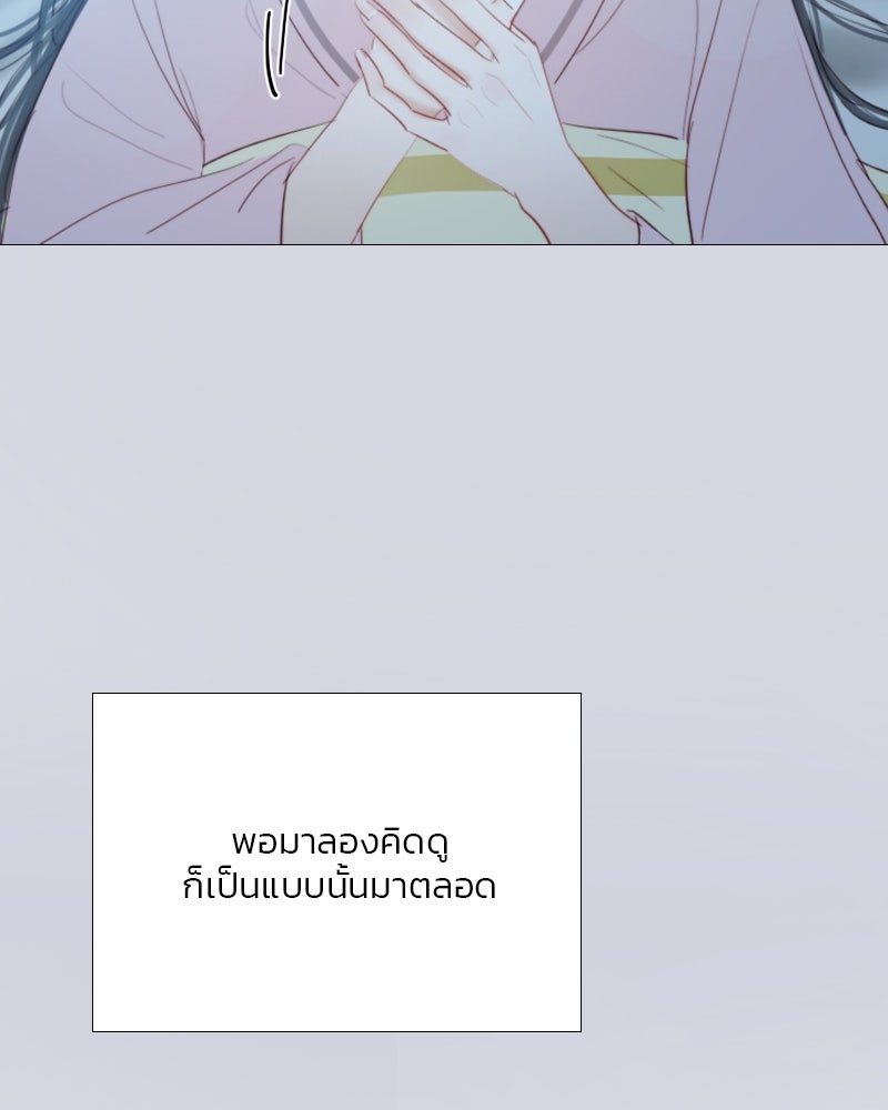 เซเรน่า - หน้า 37