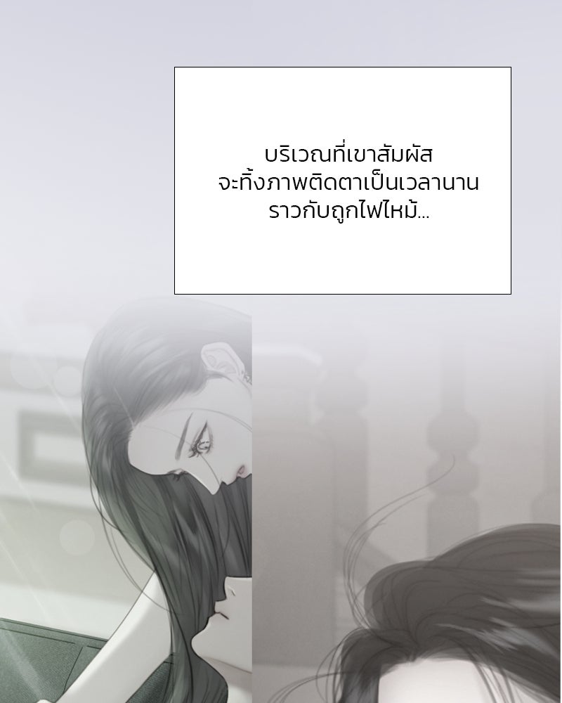 เซเรน่า - หน้า 38