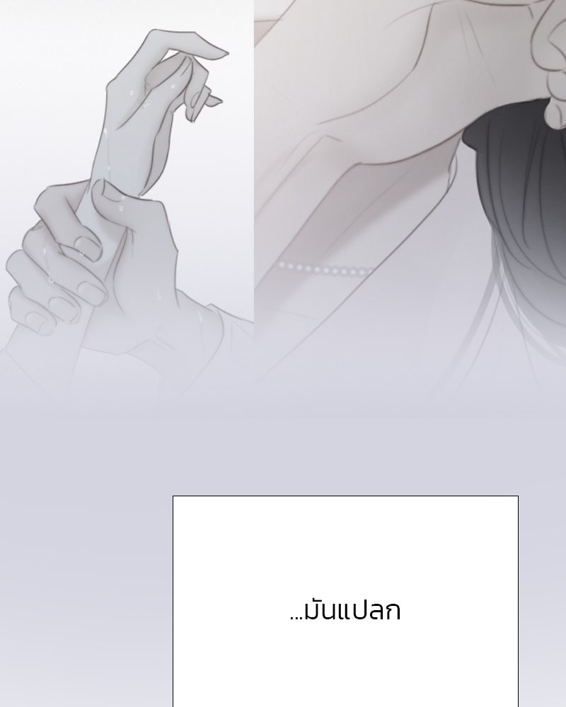 เซเรน่า - หน้า 40
