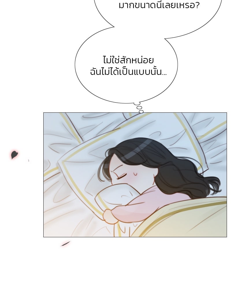 เซเรน่า - หน้า 46