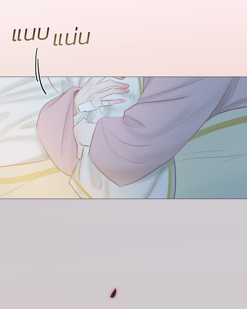เซเรน่า - หน้า 48