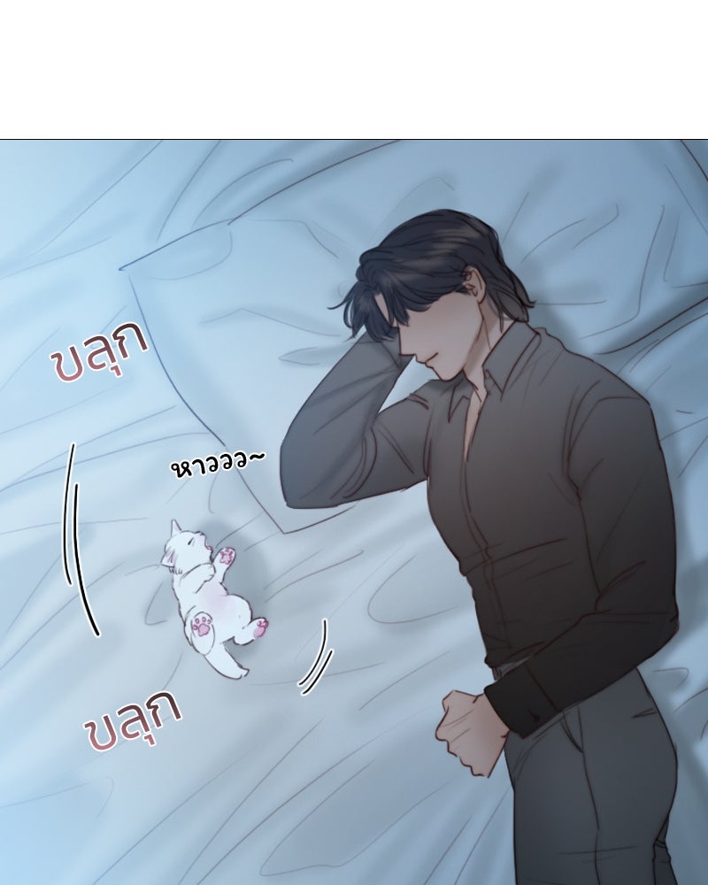 เซเรน่า - หน้า 57