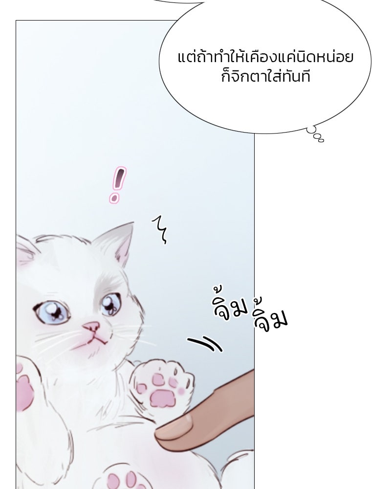 เซเรน่า - หน้า 59