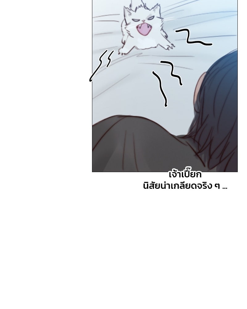 เซเรน่า - หน้า 61