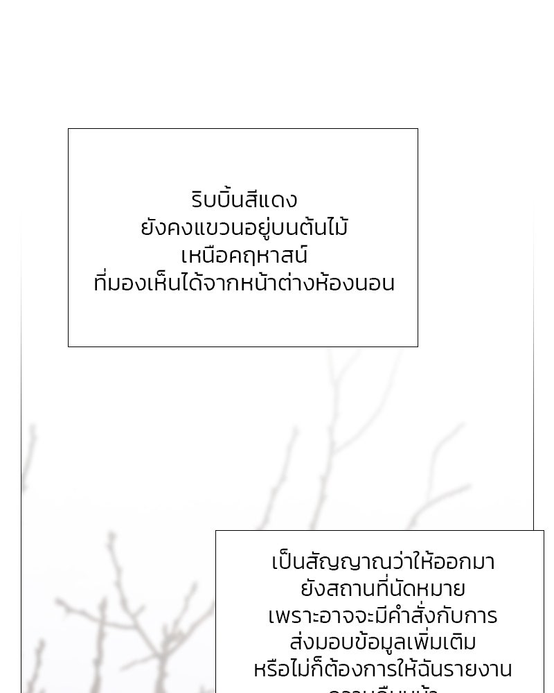 เซเรน่า - หน้า 62