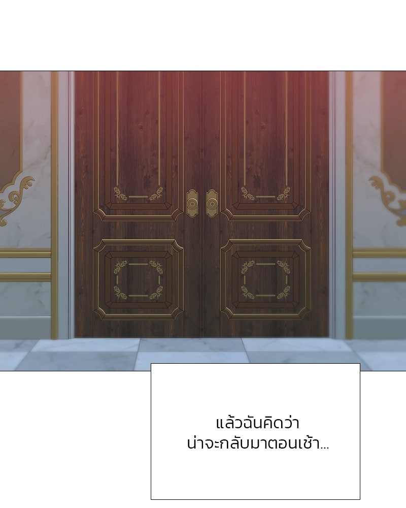 เซเรน่า - หน้า 65