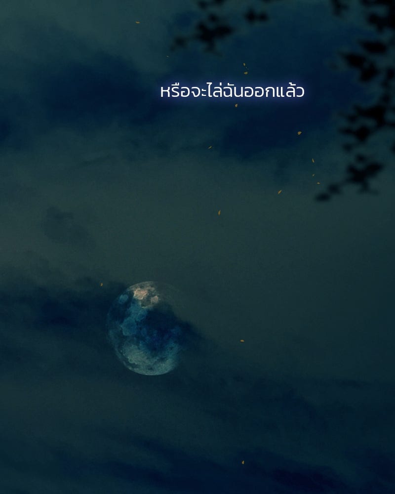 เซเรน่า - หน้า 68
