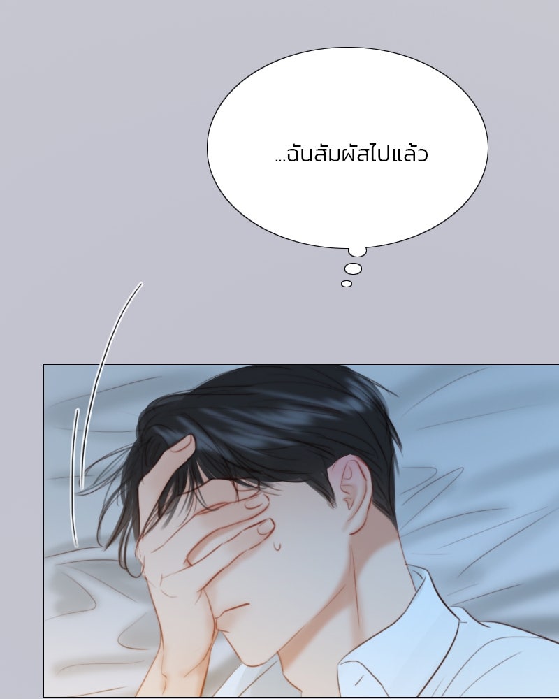 เซเรน่า - หน้า 7
