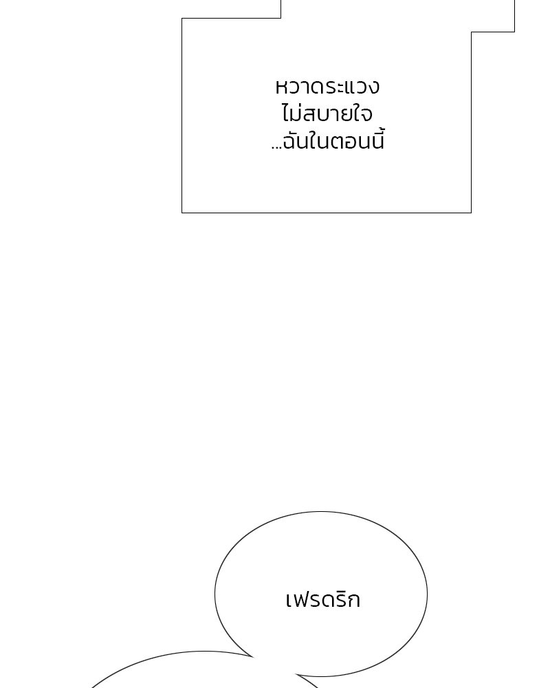 เซเรน่า - หน้า 81