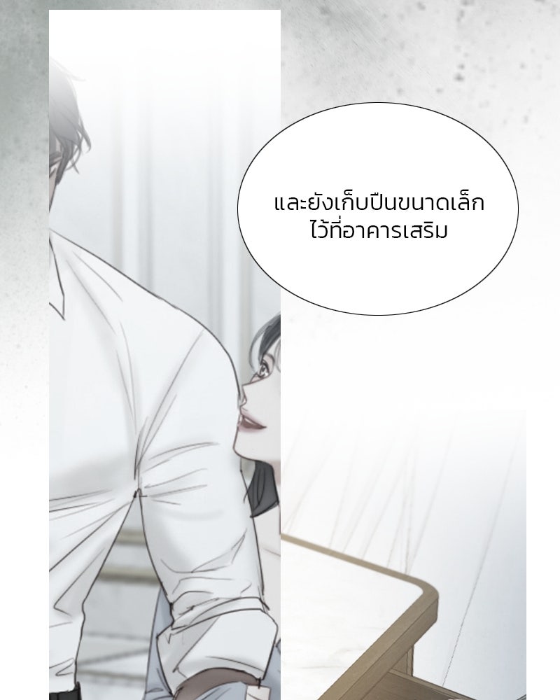 เซเรน่า - หน้า 84