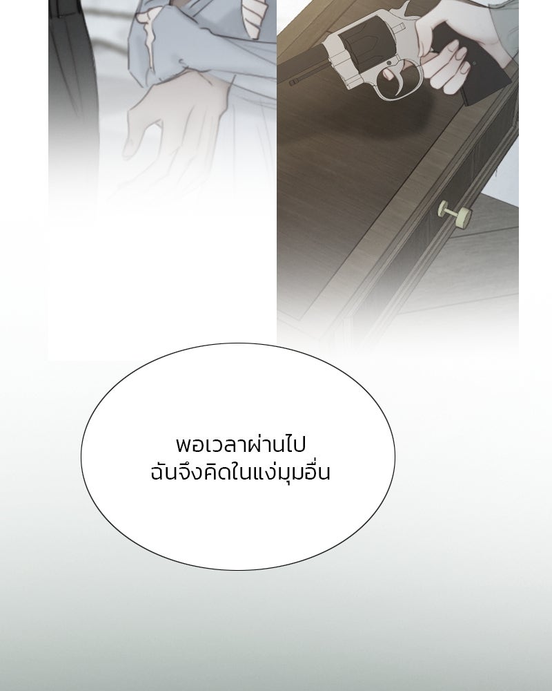 เซเรน่า - หน้า 85