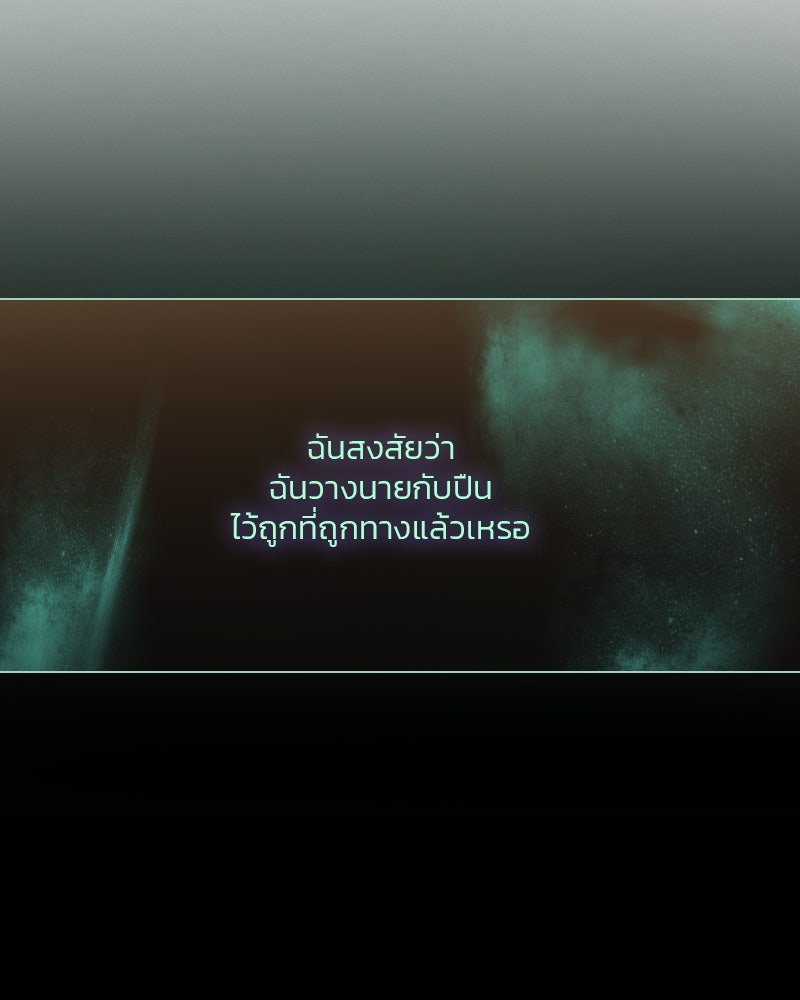 เซเรน่า - หน้า 86