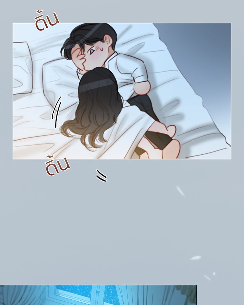 เซเรน่า - หน้า 9