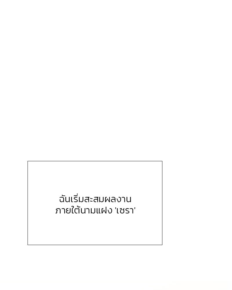 เซเรน่า - หน้า 1