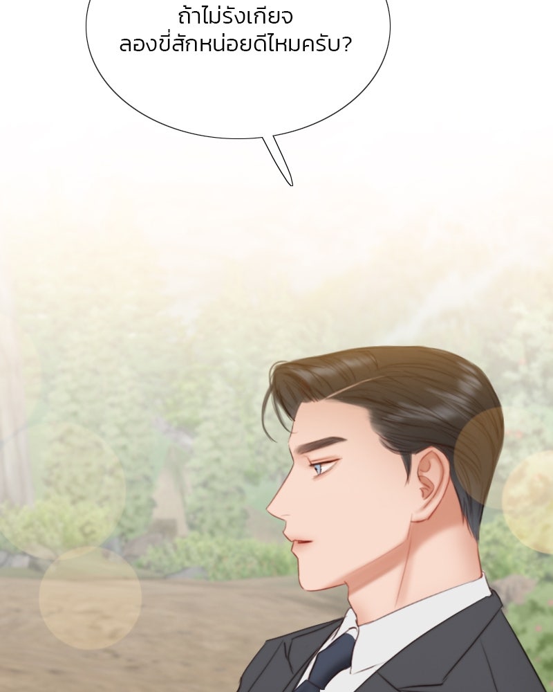 เซเรน่า - หน้า 101