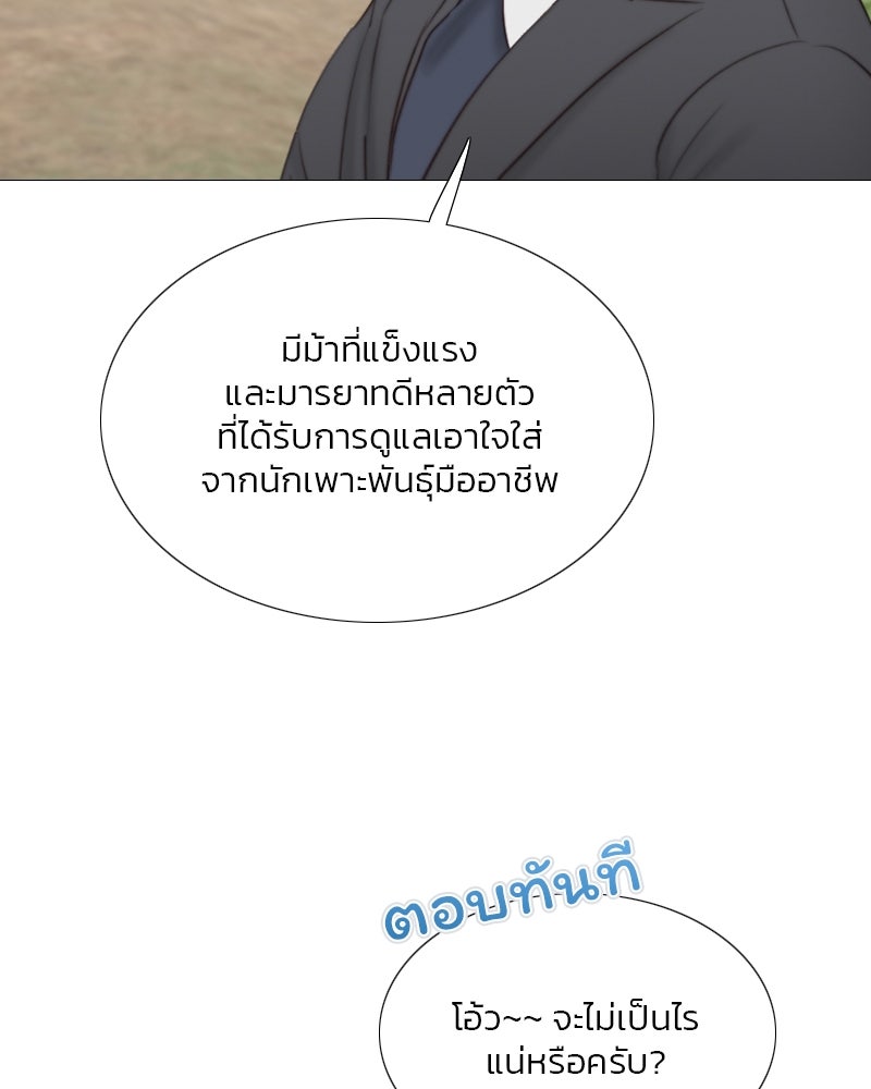 เซเรน่า - หน้า 102