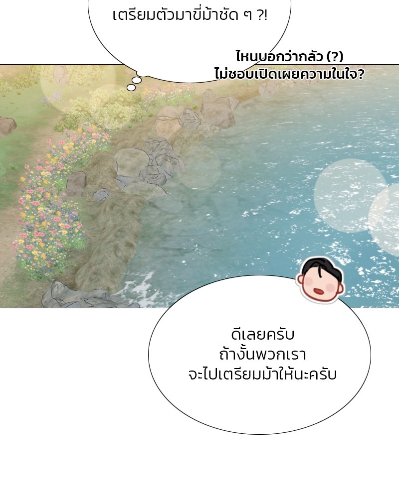 เซเรน่า - หน้า 105