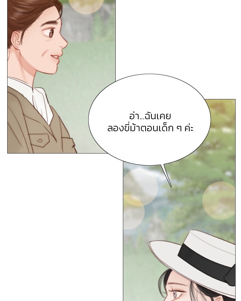 เซเรน่า - หน้า 107