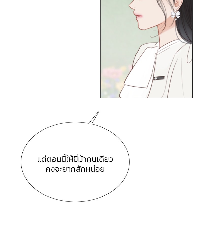 เซเรน่า - หน้า 108