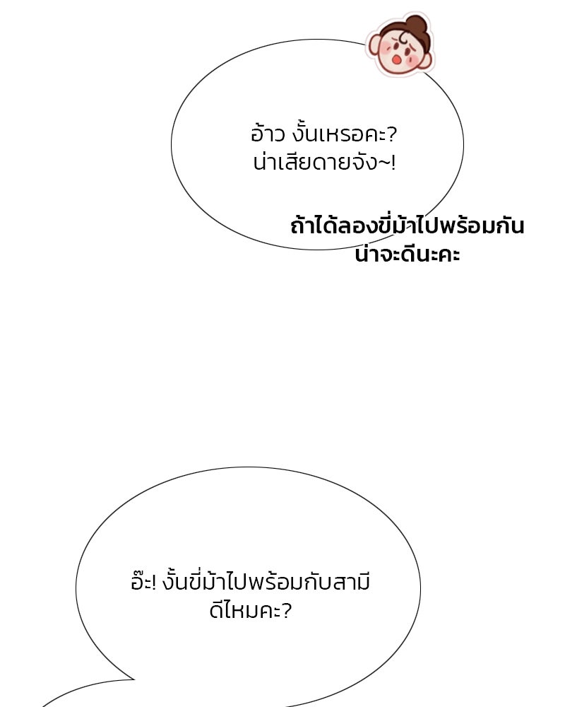 เซเรน่า - หน้า 109