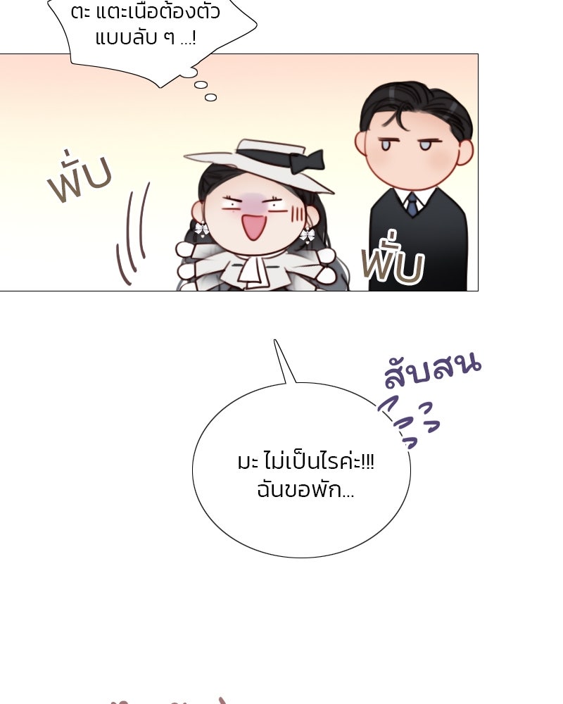 เซเรน่า - หน้า 112