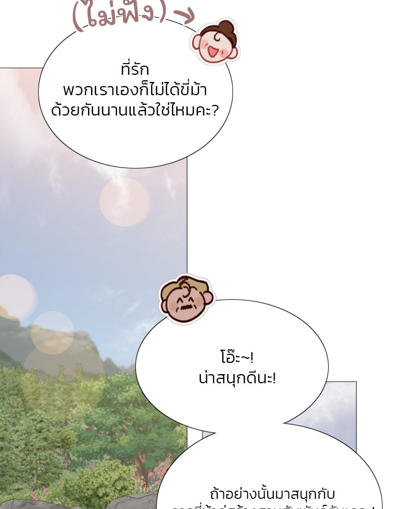 เซเรน่า - หน้า 113