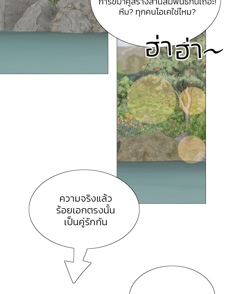 เซเรน่า - หน้า 114