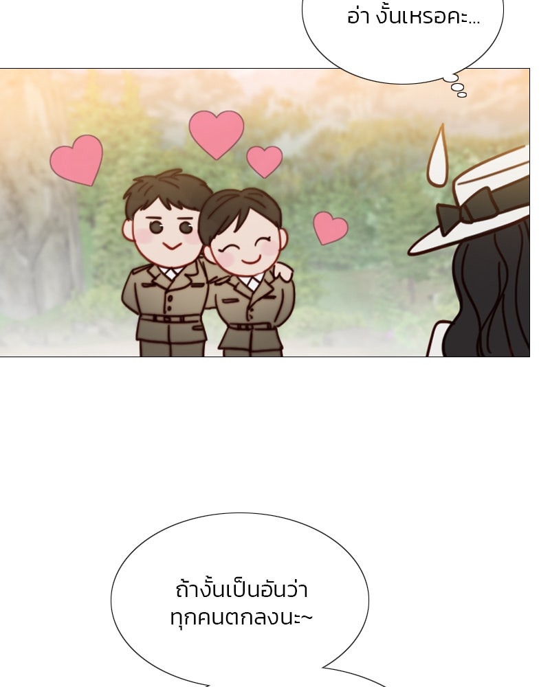 เซเรน่า - หน้า 115